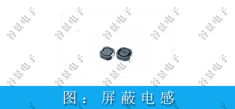屏蔽電感和非屏蔽電感的區(qū)別 2 蘇州谷景電子有限公司 2
